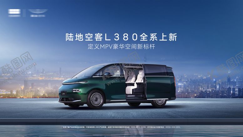 编号：86974511191858172860【酷图网】源文件下载-汽车上市品鉴