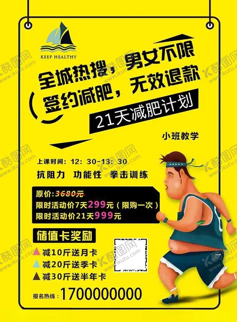 编号：40382702252333178175【酷图网】源文件下载-招聘