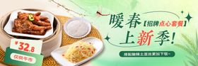 湘菜套餐banner