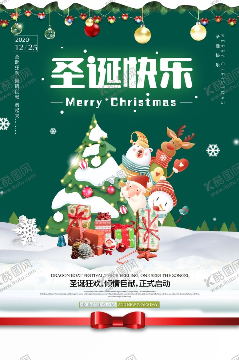 编号：66935005090320122192【酷图网】源文件下载-圣诞节