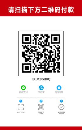 二维码支付