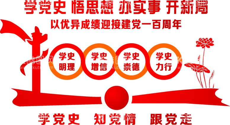 编号：46206510221045442414【酷图网】源文件下载-党建背景墙