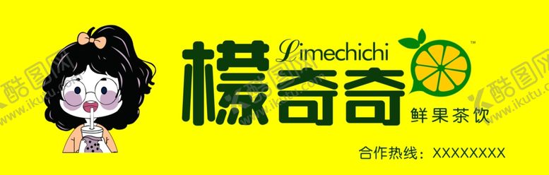编号：85132302080307425735【酷图网】源文件下载-檬奇奇