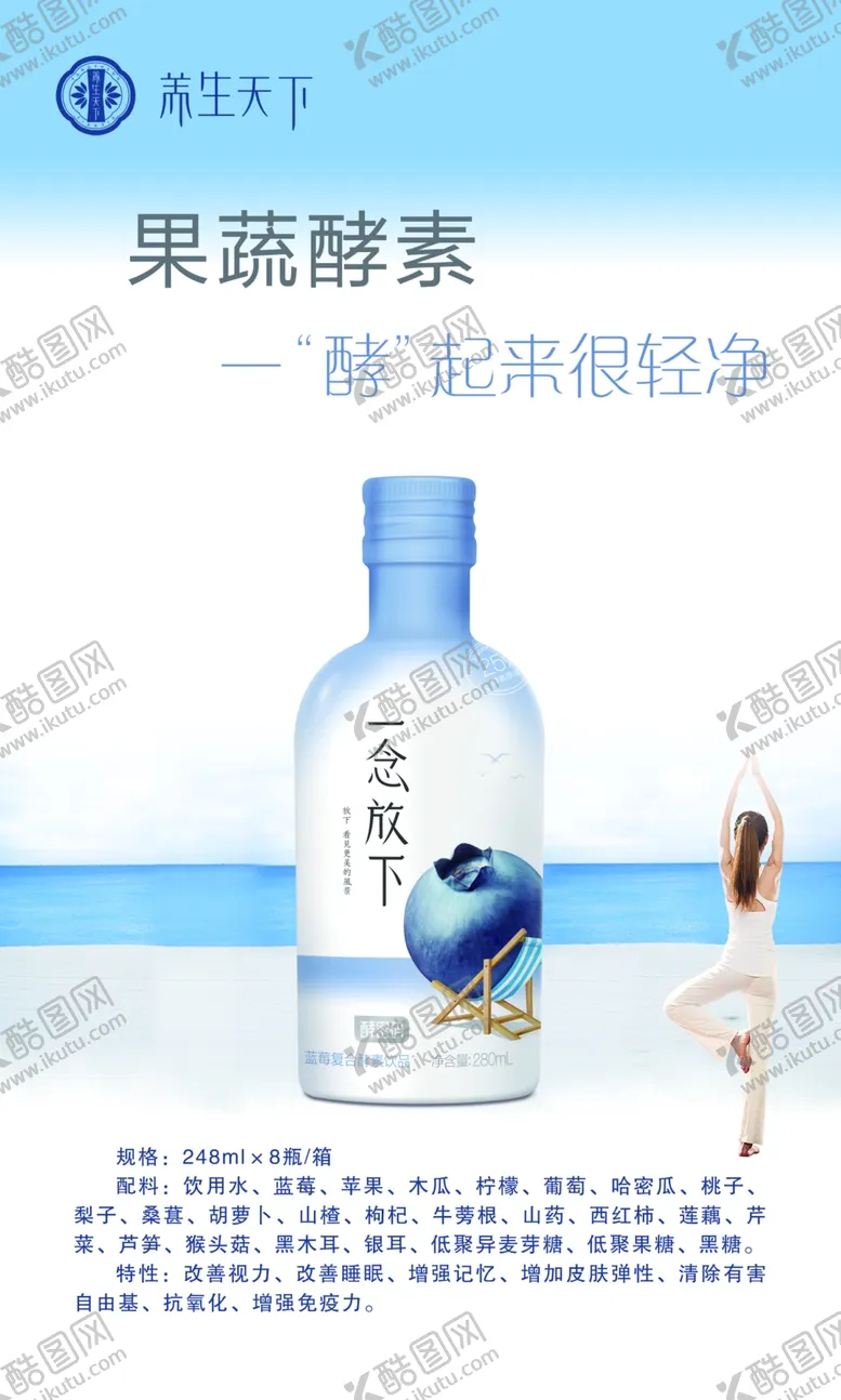 编号：94259206301955071686【酷图网】源文件下载-酵素文化
