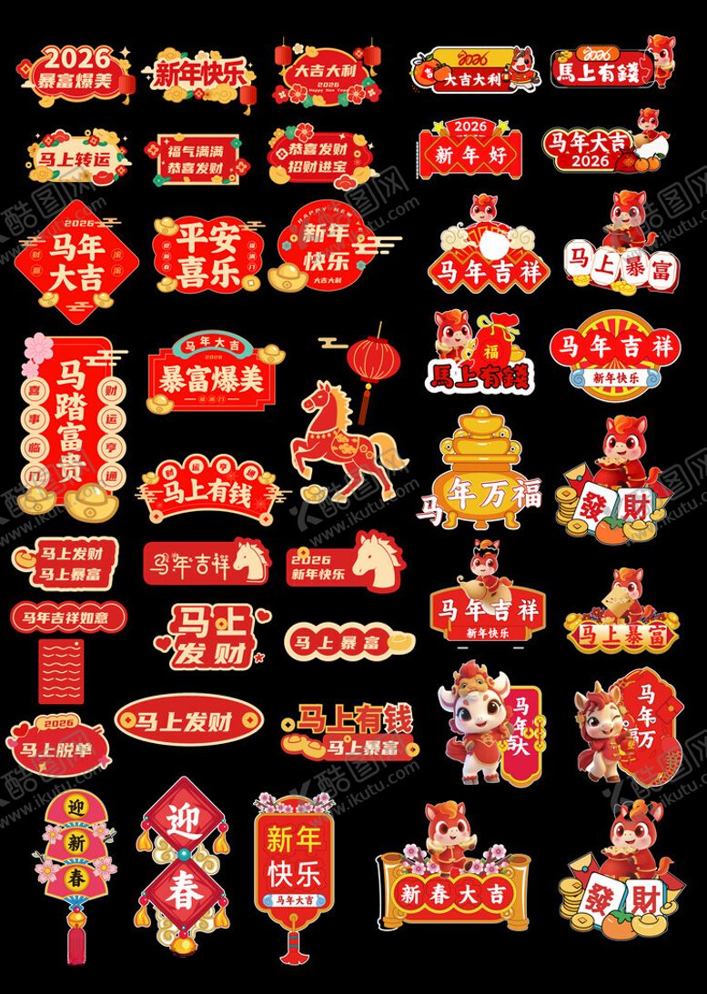 编号：27938204031734357803【酷图网】源文件下载-过年手举牌