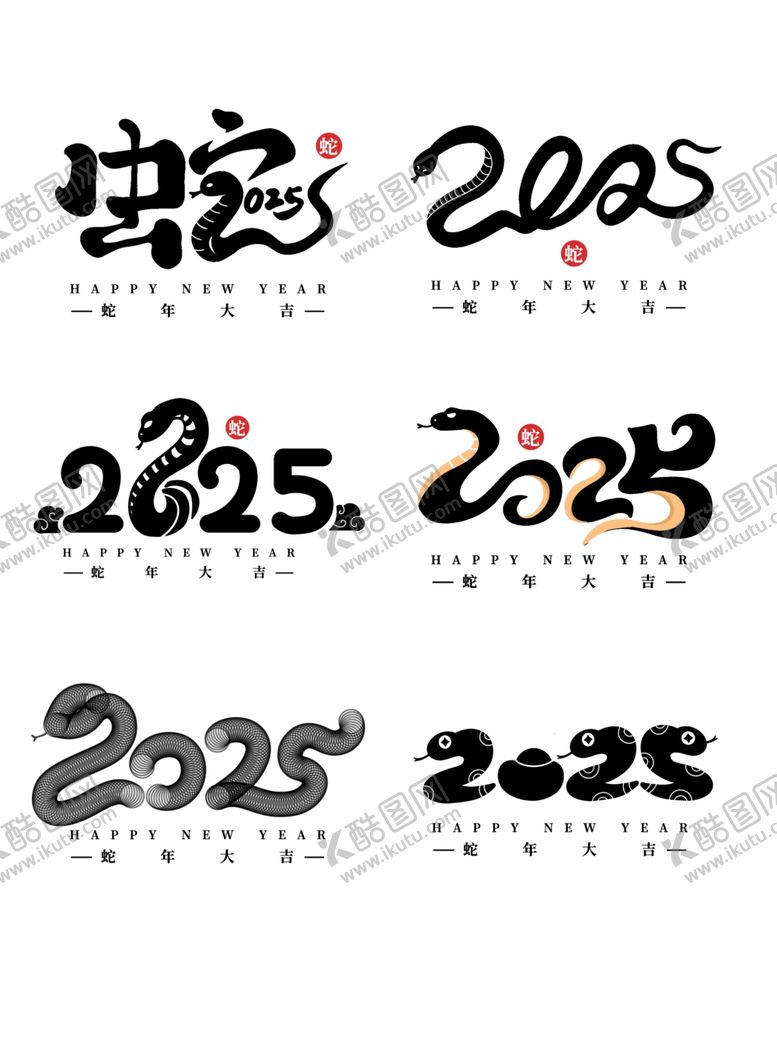 编号：61825712110727397886【酷图网】源文件下载-蛇年数字