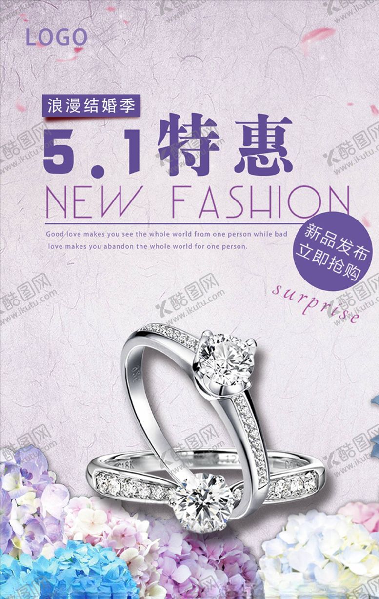 编号：97892006161356024384【酷图网】源文件下载-珠宝海报