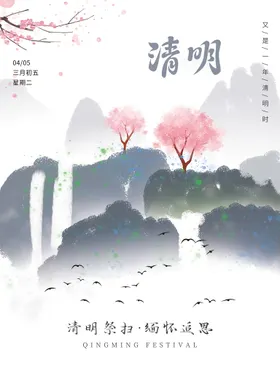 清明节活动传统日促销踏青海报