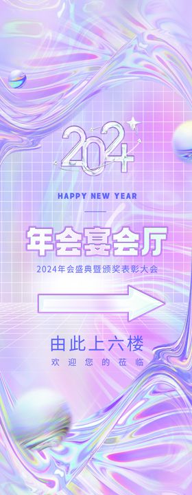 2024年广告