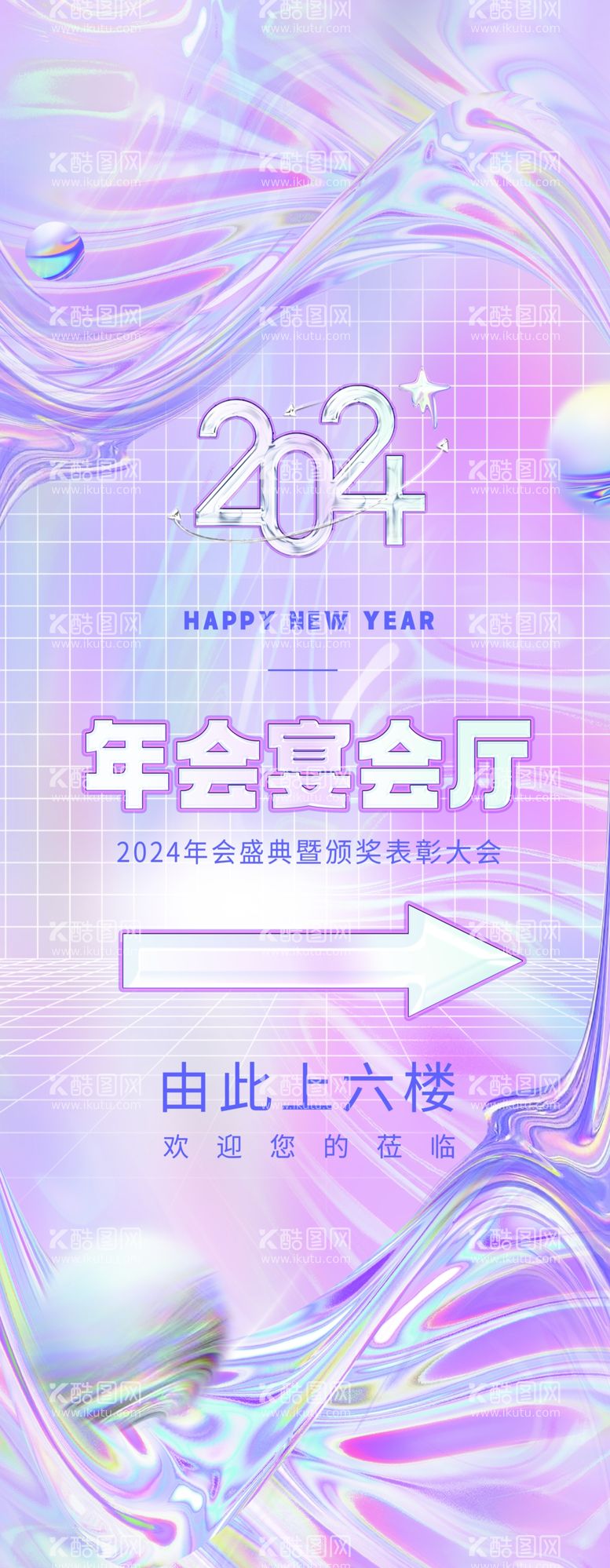 编号：74032312271713098270【酷图网】源文件下载-2024年广告