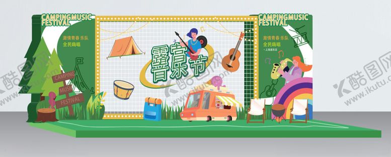 编号：29113211181620371934【酷图网】源文件下载-音乐节美陈场景布置展示