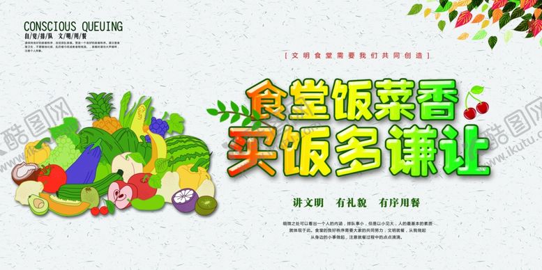 编号：84063510211817399379【酷图网】源文件下载-珍惜粮食