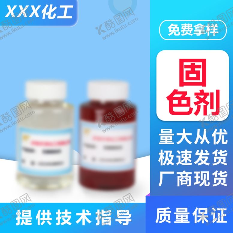 编号：78444310260750231451【酷图网】源文件下载-化工主图