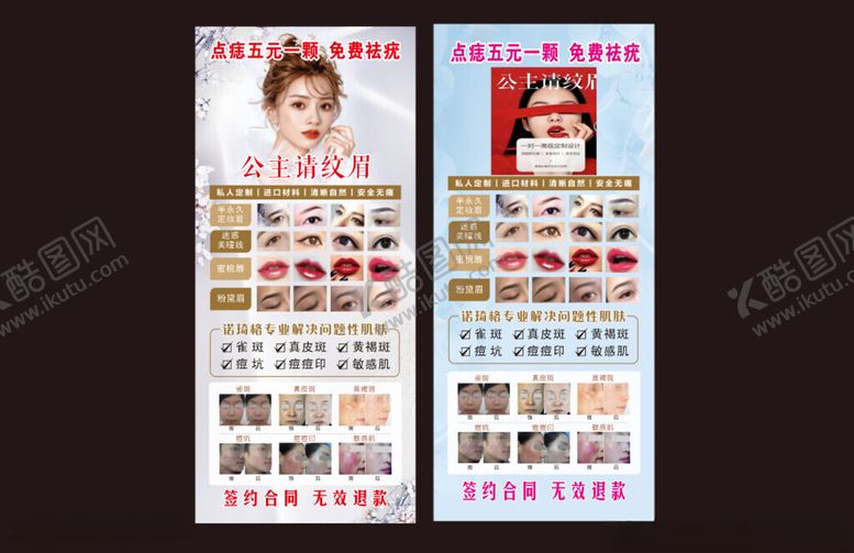 编号：34317804021536316158【酷图网】源文件下载-美容美甲海报