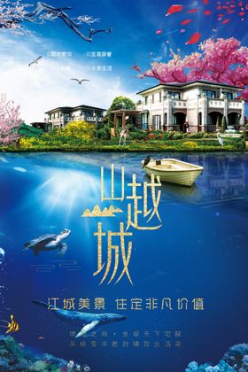 房地产宣传森林中式院落中式别墅