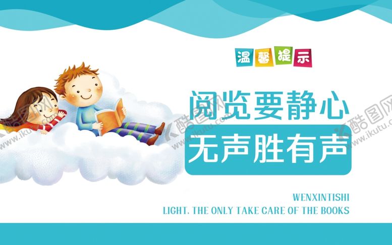 编号：68399010020032139633【酷图网】源文件下载-静心阅读