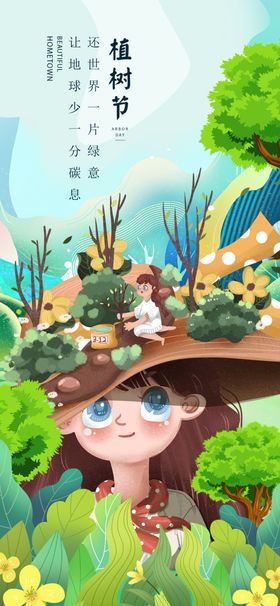 女孩于花草间的惬意时光