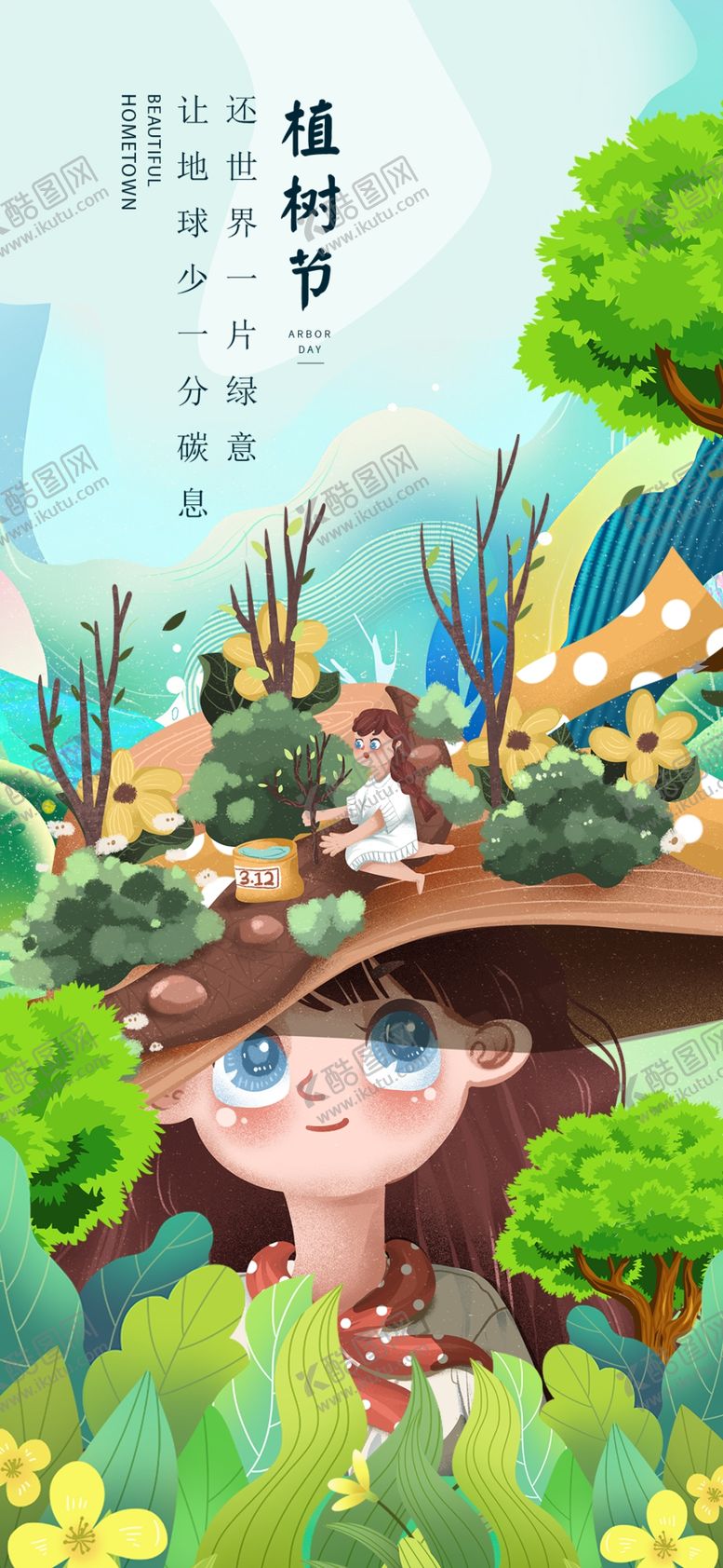 编号：44470404020358276492【酷图网】源文件下载-女孩于花草间的惬意时光