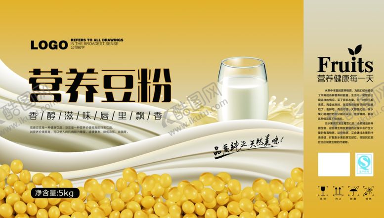 编号：93232211021519174599【酷图网】源文件下载-营养豆奶箱子