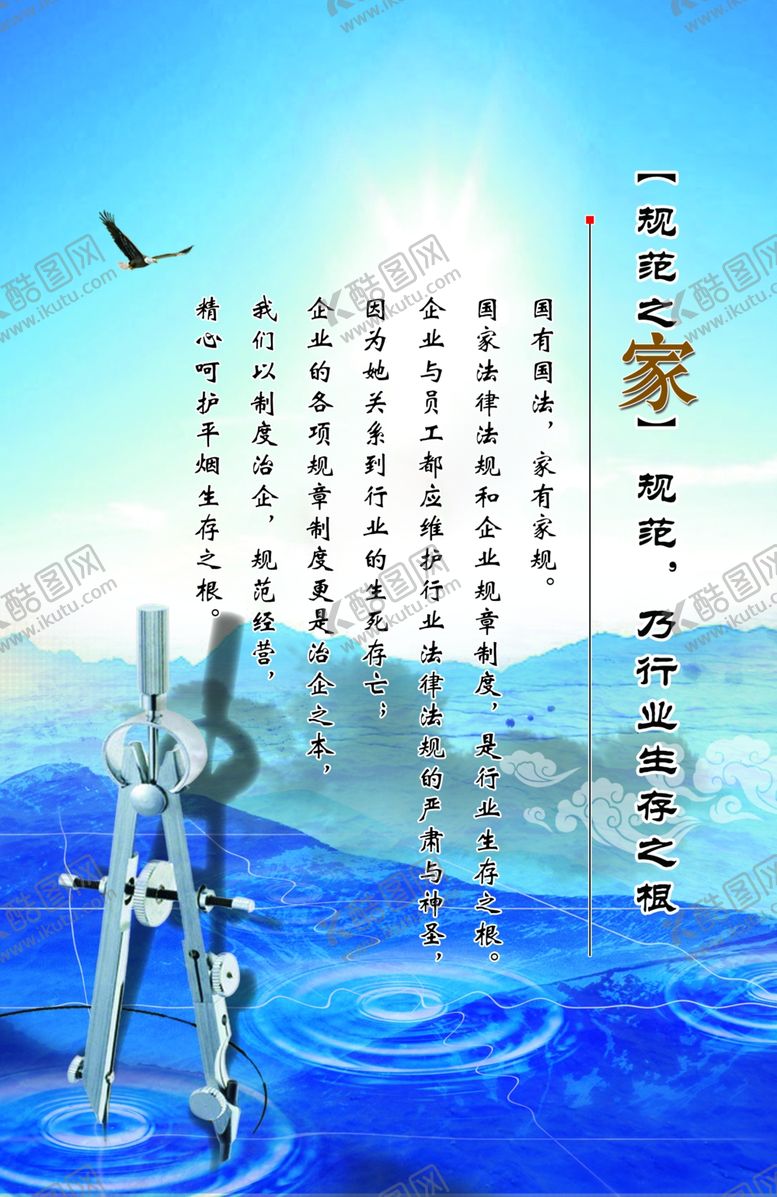 编号：51811909292320164173【酷图网】源文件下载-企业文化制度展板