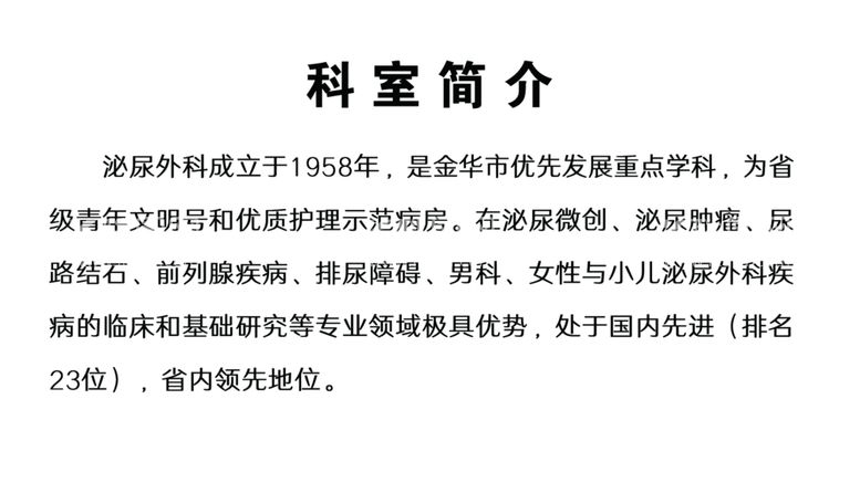 编号：45399812021725005448【酷图网】源文件下载-医疗联系卡门诊安排名片