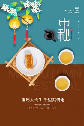 中秋节钜惠背景圆月