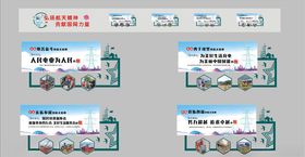 电力企业文化墙