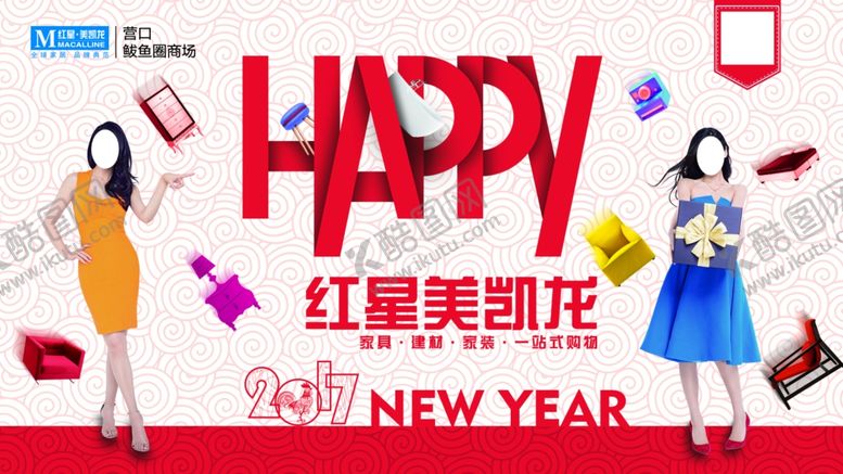 编号：79595409250414395617【酷图网】源文件下载-新年