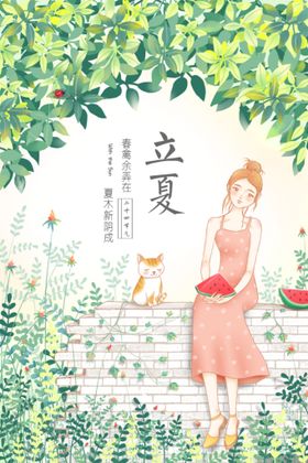 24节气插画小满广告小满微信小满朋友圈小满宣传