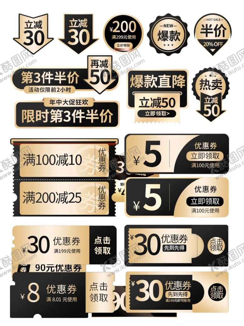 编号：44522404060051175691【酷图网】源文件下载-直播间贴片图片