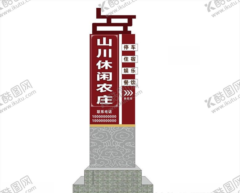 编号：49196706181240416337【酷图网】源文件下载-户外广告牌