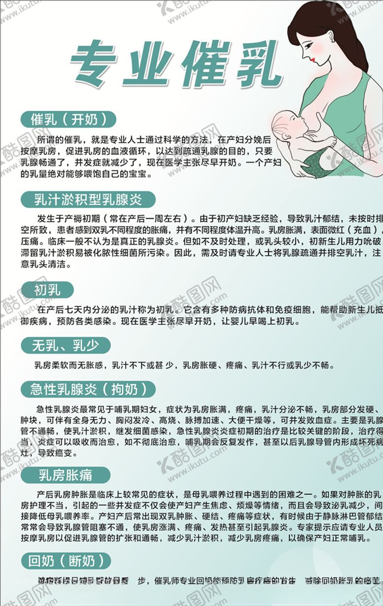 编号：71766109102043216460【酷图网】源文件下载-小儿药浴药浴产后修复产后