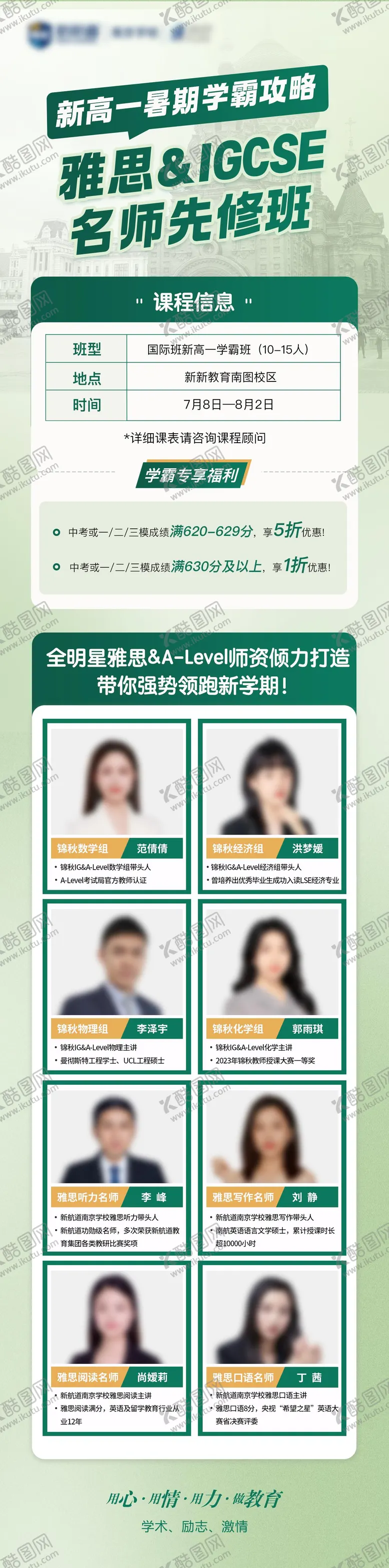 编号：27443306151402342189【酷图网】源文件下载-课程长图  