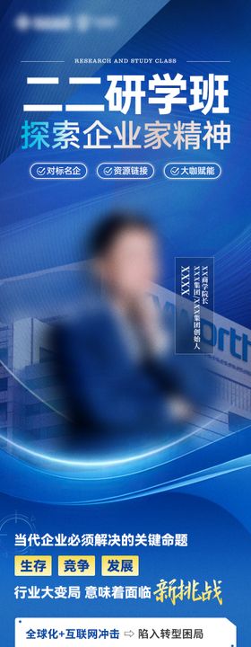 商业教育演说家培训课程电商详情页