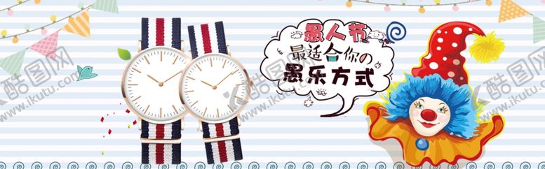 愚人节促销整你没商量展板整蛊