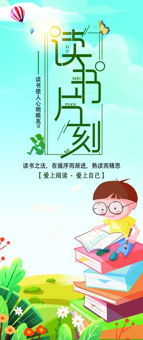 读书阅读