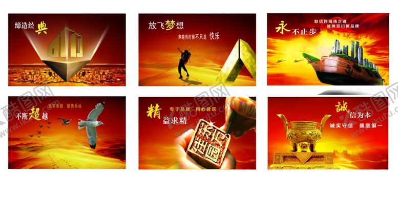 编号：31115709201056553703【酷图网】源文件下载-企业文化