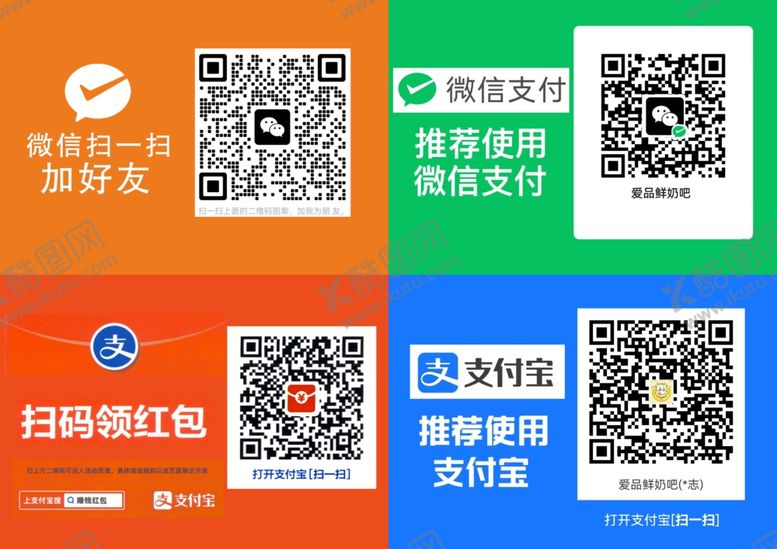 编号：60994702130614319265【酷图网】源文件下载-微信支付宝