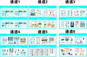 安全通道漫画