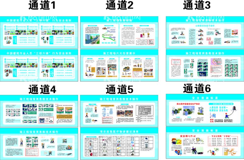 编号：70026410191353317677【酷图网】源文件下载-安全通道