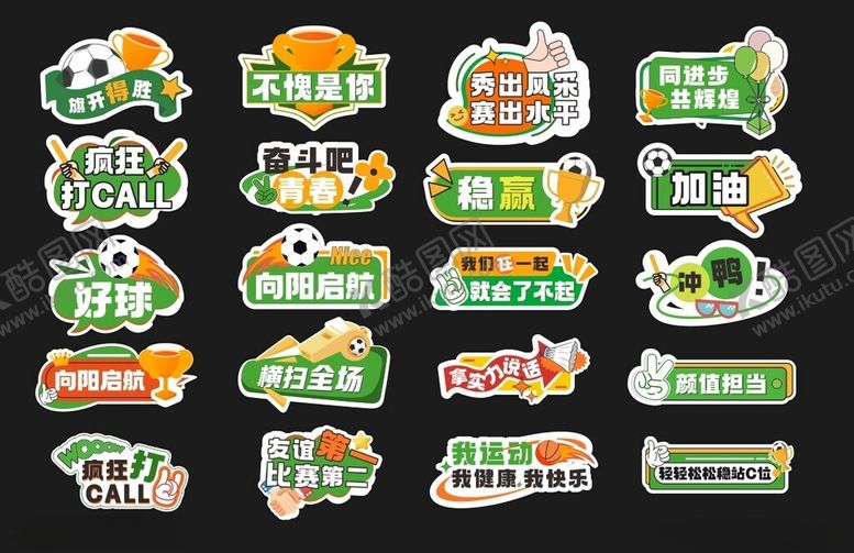 编号：48017904170153215625【酷图网】源文件下载-足球手举牌