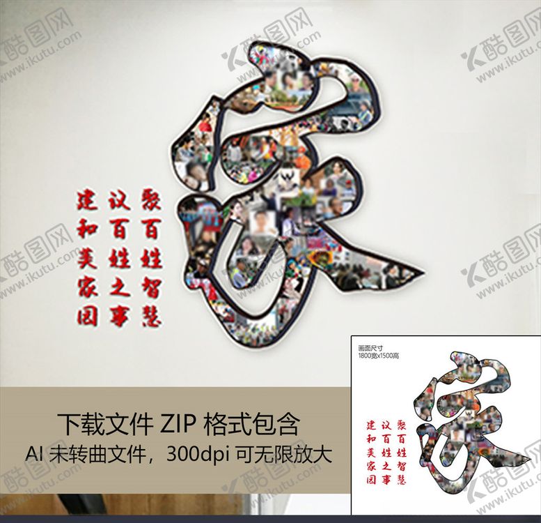 编号：26534309270832416327【酷图网】源文件下载-社区是我家