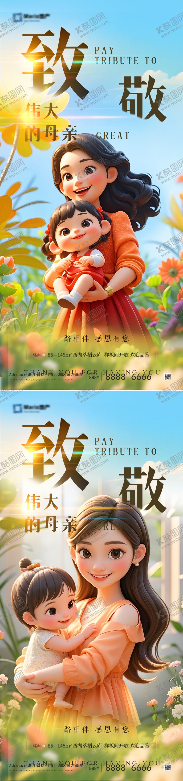 编号：67210605032246507353【酷图网】源文件下载-母亲节系列海报