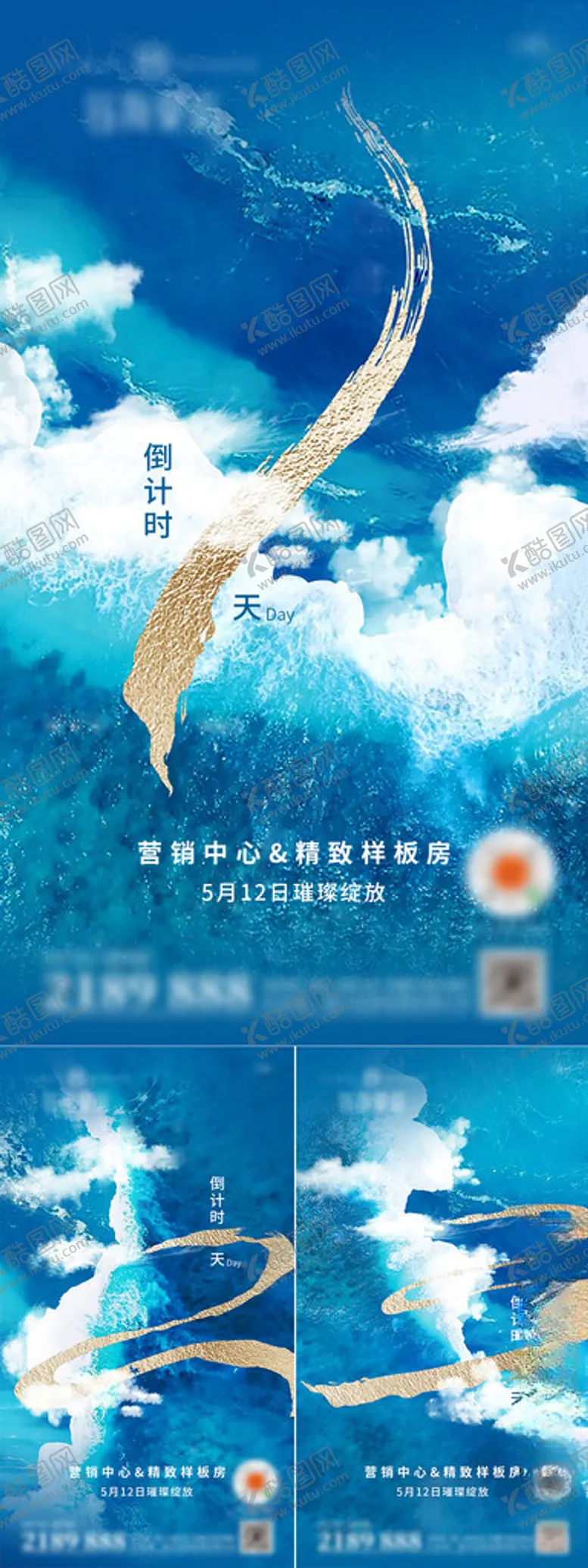 编号：26669902220323259101【酷图网】源文件下载-倒计时