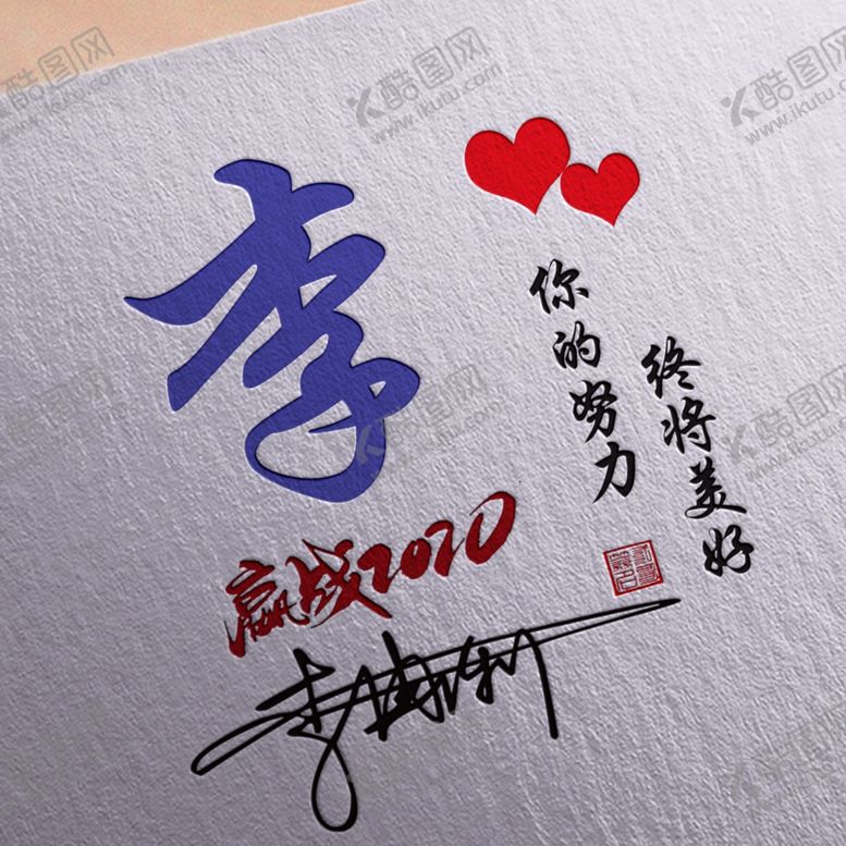 编号：36764404161930499229【酷图网】源文件下载-头像签名