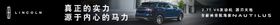 林肯航海家banner