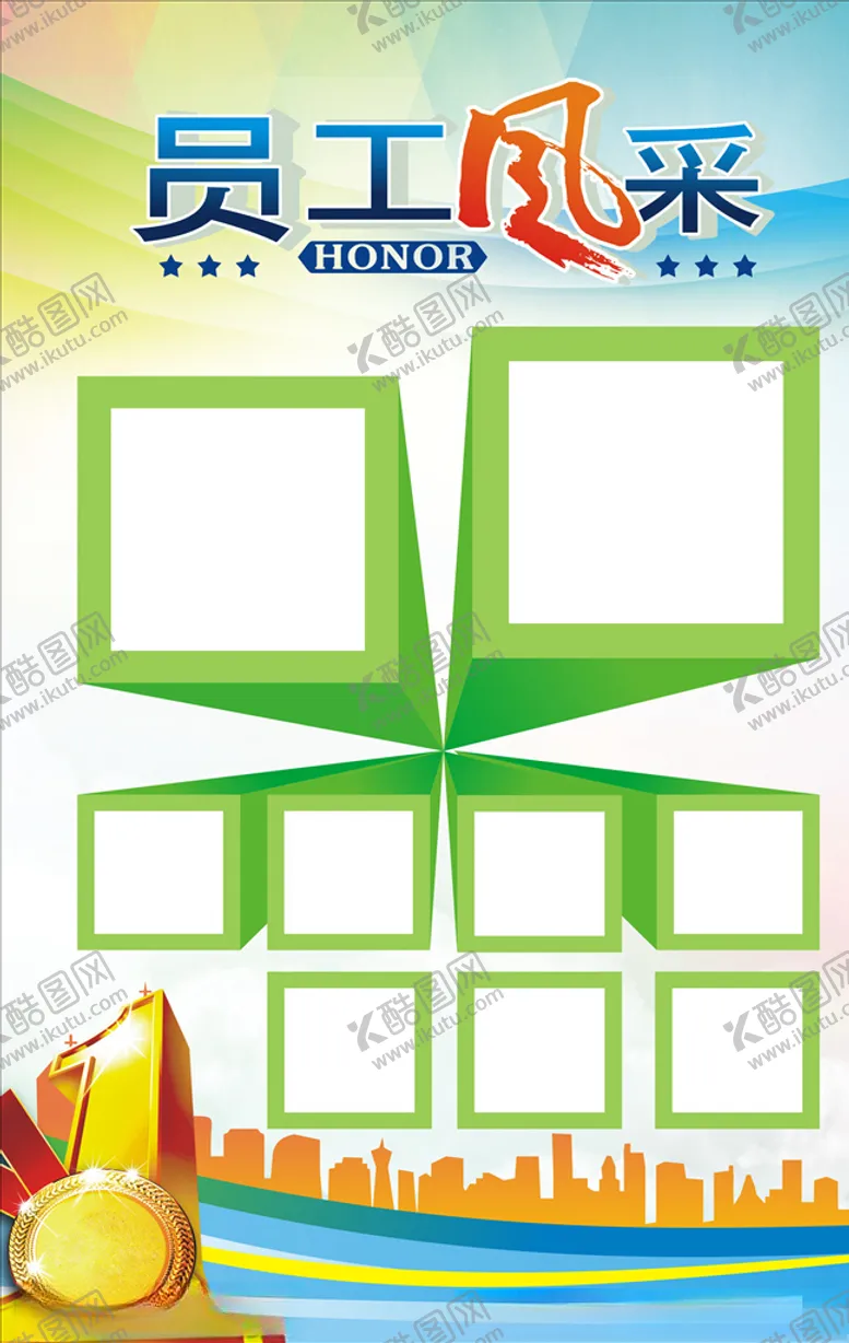 编号：33024406232027195529【酷图网】源文件下载-员工风采