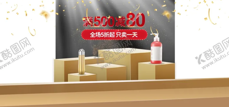 编号：67950605112241364070【酷图网】源文件下载-电商展台背景