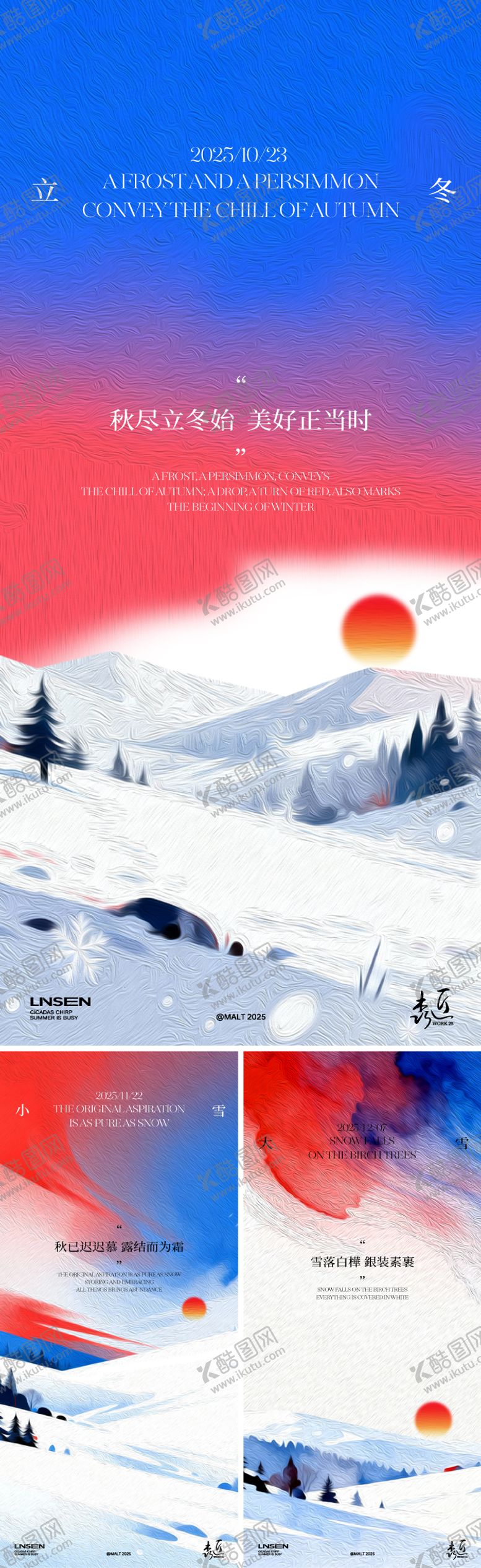 编号：52427911030208383263【酷图网】源文件下载-立冬小雪大雪节气海报