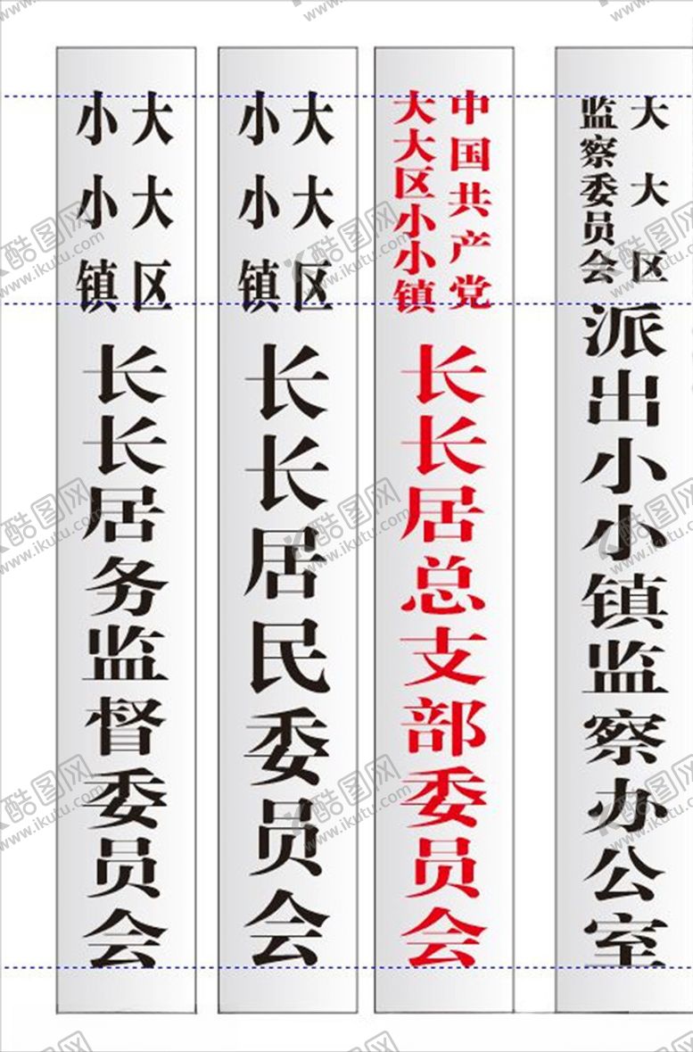 编号：36264210190509446581【酷图网】源文件下载-居委会铜牌